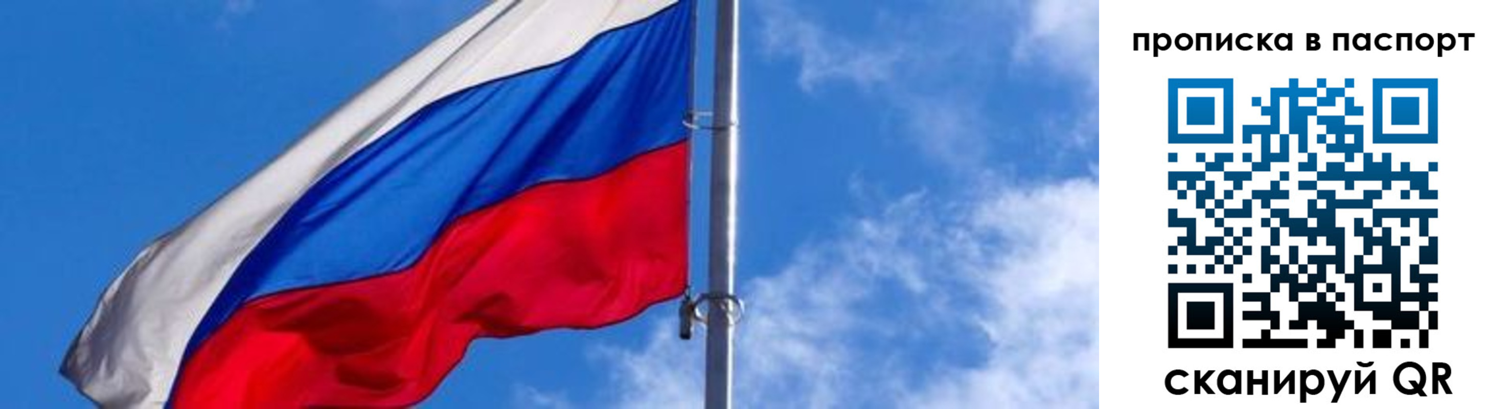прописка для военкомата в Киселёвске