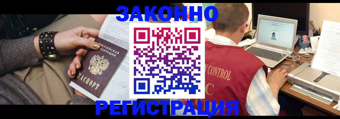 где прописаться в Киселёвске