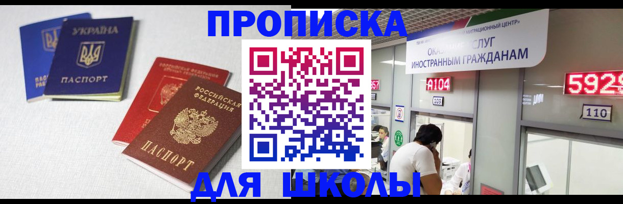 миграционный учет в Киселёвске