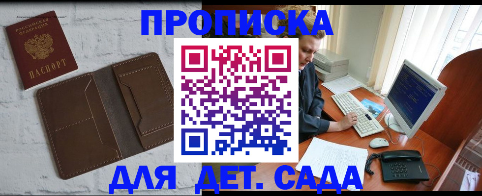 временная регистрация надежно в Киселёвске