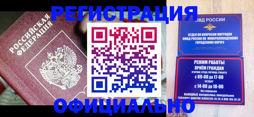 временная регистрация законно в Киселёвске