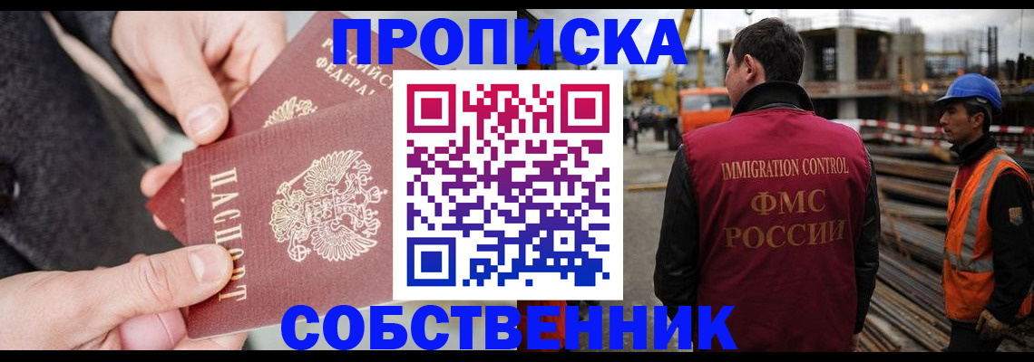 миграционный учет в Киселёвске